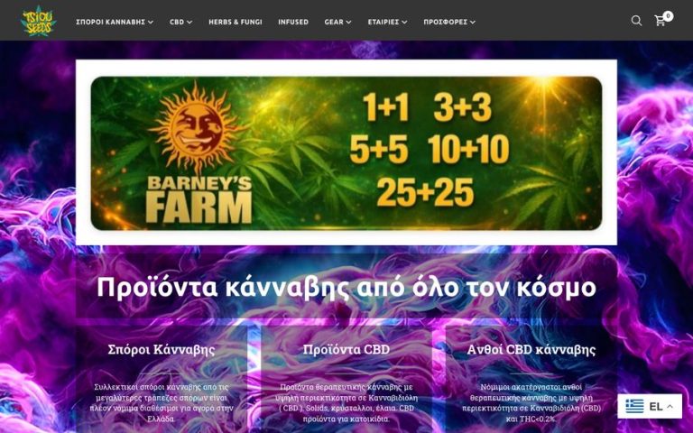 Capture de la page d’accueil de Tsiou seeds